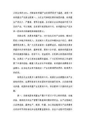 ◆◆(商業(yè)策劃)工廠化杏鮑菇生產(chǎn)項目投資商業(yè)計劃書(新項目)-資源下載
