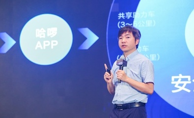 哈啰新款智能電動車量產(chǎn)上市,旗下小哈換電推出小哈能量站