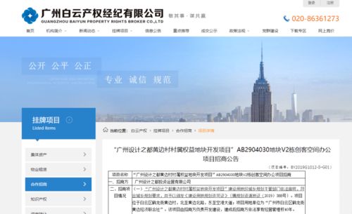 白云設(shè)計(jì)之都驚現(xiàn)1字頭公寓 然而定金交了,買(mǎi)房變租房了
